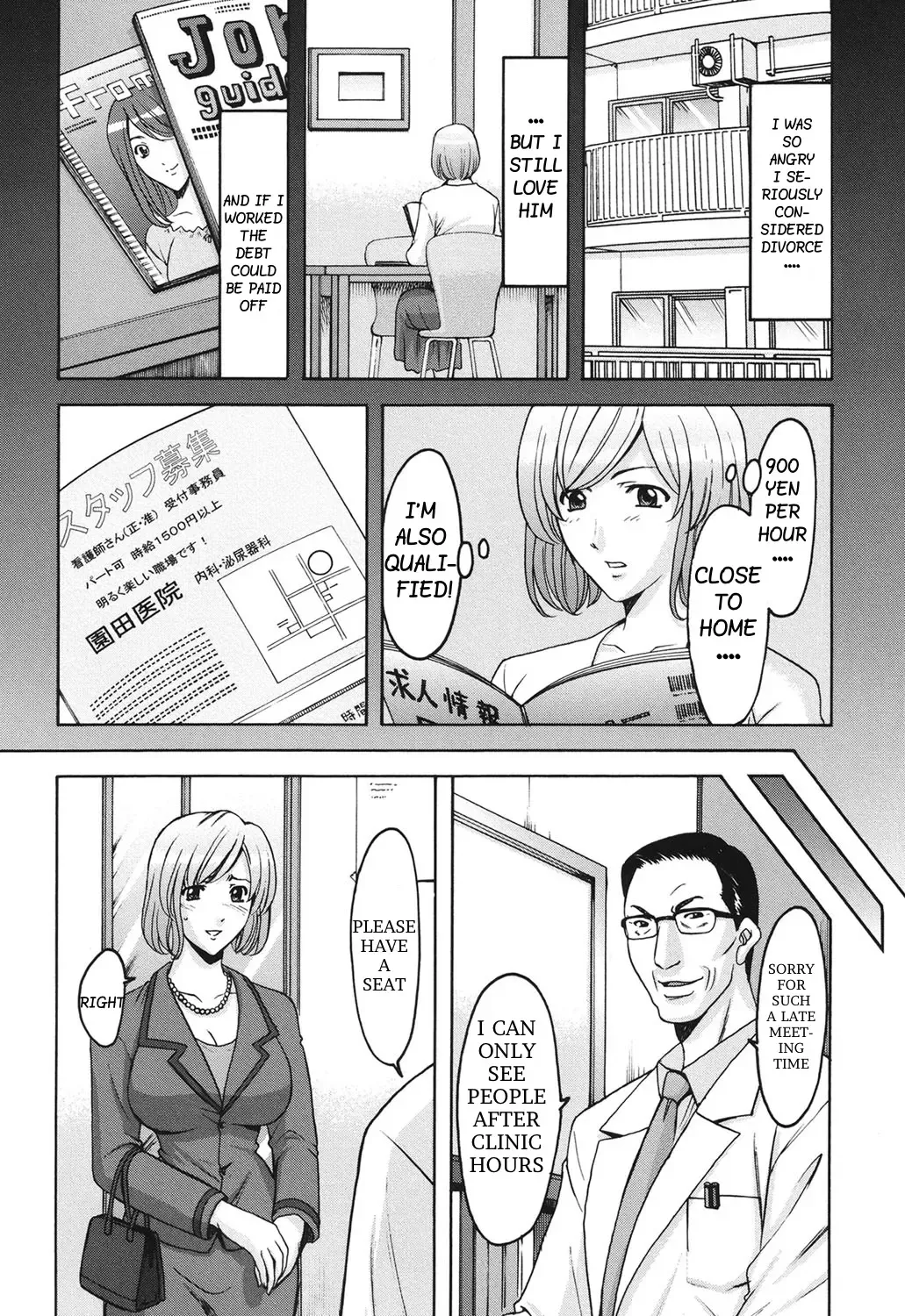 [Hoshino Ryuichi] Innai Sex Kansen Fhentai - Page 4