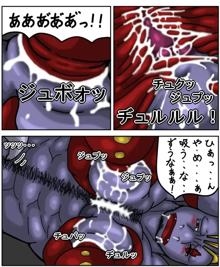 Shokushu Fhentai - Page 19