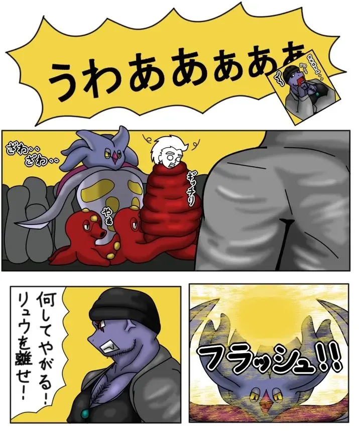 Shokushu Fhentai - Page 4