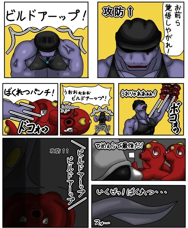 Shokushu Fhentai - Page 8