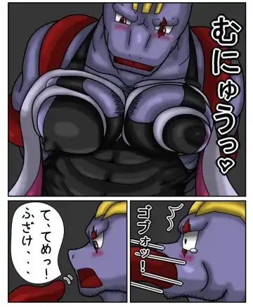 Shokushu Fhentai - Page 12