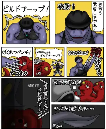 Shokushu Fhentai - Page 8