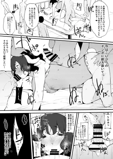 [Sakurayu Hal] Eientei Shasei Gairai Extra Fhentai - Page 14