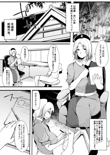 [Sakurayu Hal] Eientei Shasei Gairai Extra Fhentai - Page 4
