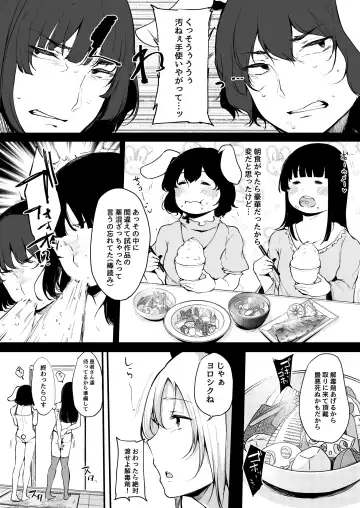 [Sakurayu Hal] Eientei Shasei Gairai Extra Fhentai - Page 8