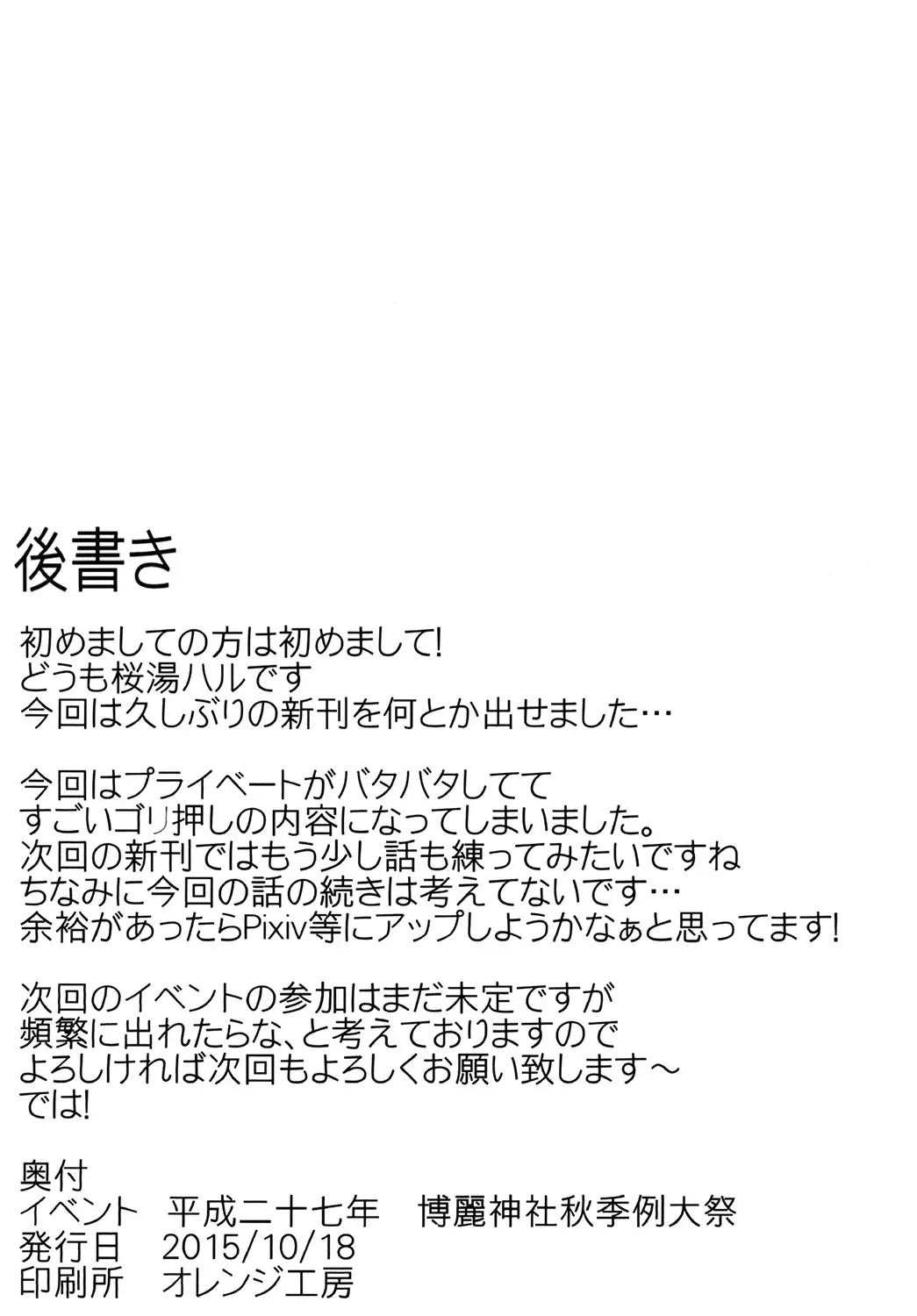 [Sakurayu Hal] knowledge No life. Fhentai - Page 14