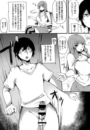 [Sakurayu Hal] knowledge No life. Fhentai - Page 4