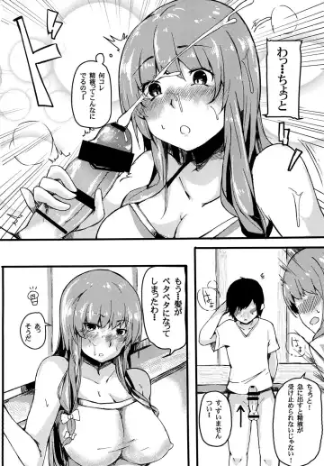 [Sakurayu Hal] knowledge No life. Fhentai - Page 6