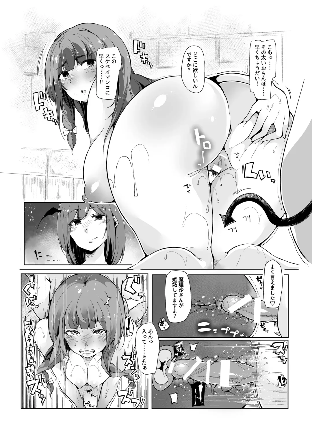 [Sakurayu Hal] Koakuma ga Marisa ni Patchouli to no Ai o Misetsukechau? Hon Fhentai - Page 17
