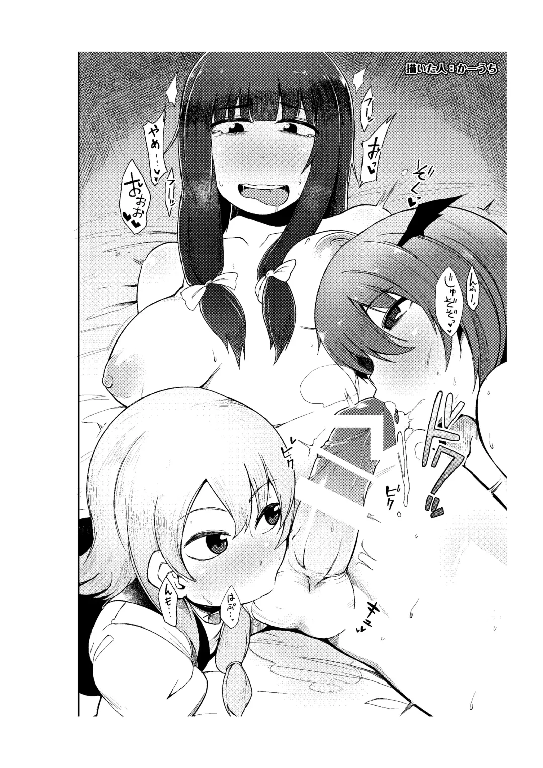 [Sakurayu Hal] Koakuma ga Marisa ni Patchouli to no Ai o Misetsukechau? Hon Fhentai - Page 23