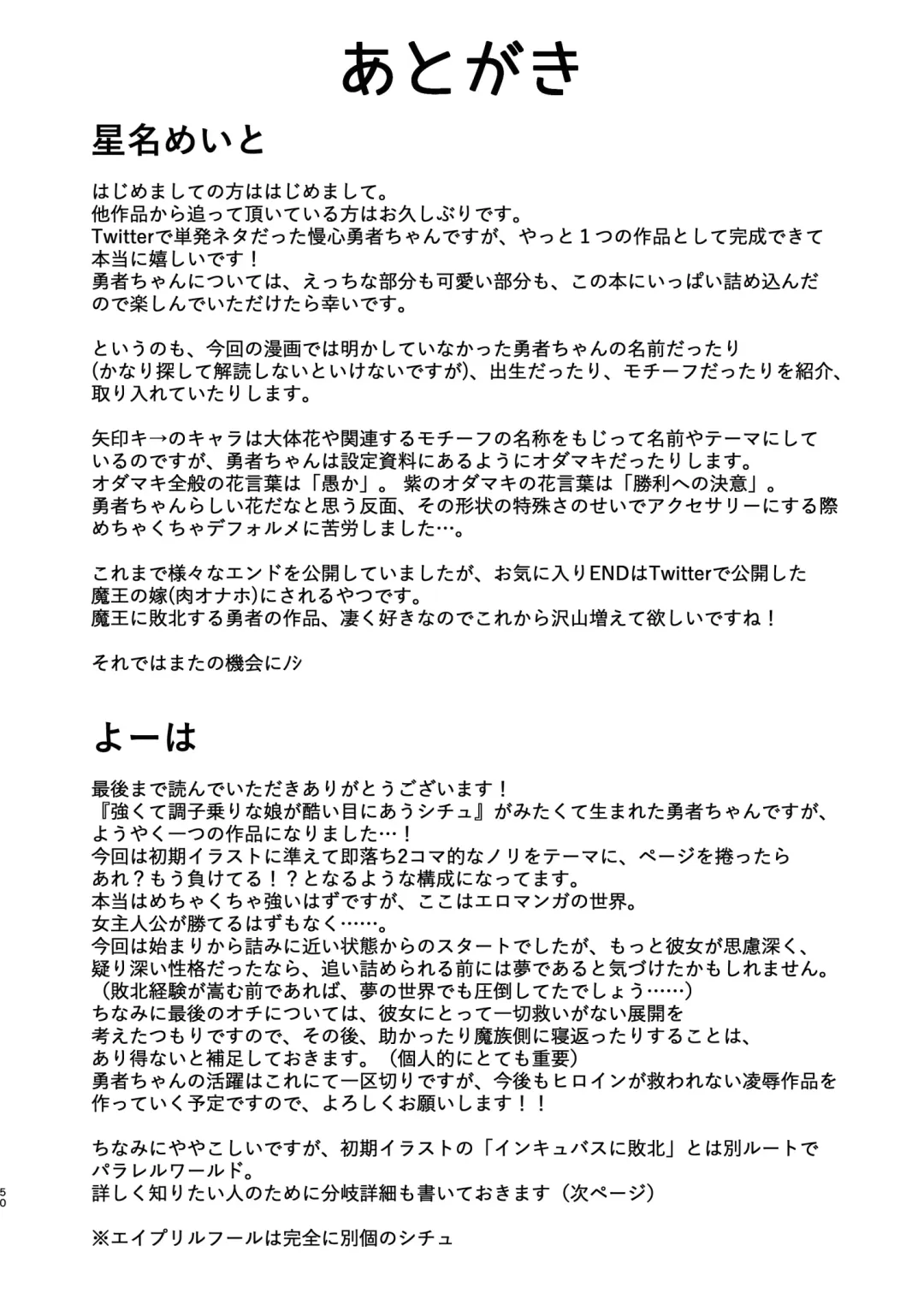 [Hoshina Meito] Yuusha-chan no Bouken wa Owatte Shimatta! Fhentai - Page 104