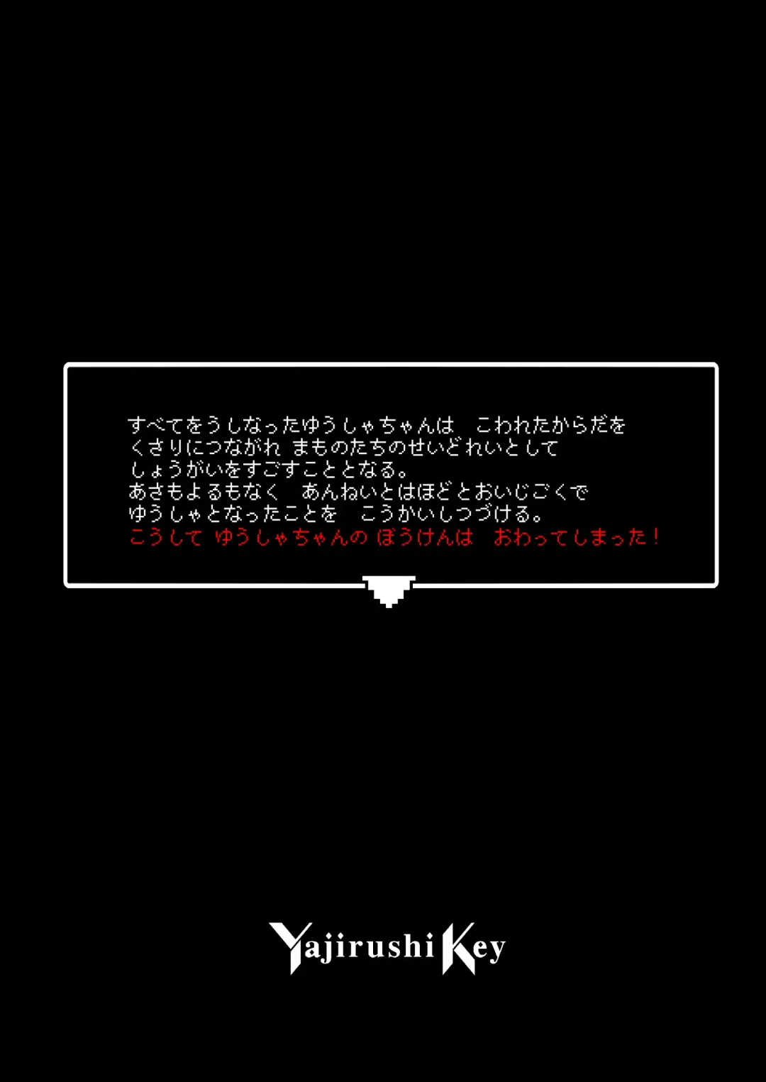 [Hoshina Meito] Yuusha-chan no Bouken wa Owatte Shimatta! Fhentai - Page 54