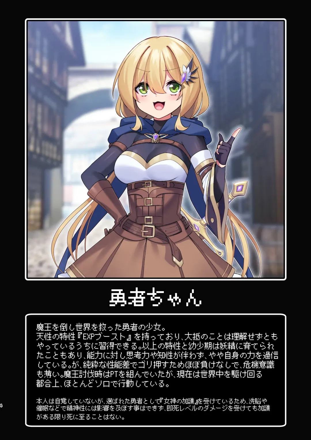 [Hoshina Meito] Yuusha-chan no Bouken wa Owatte Shimatta! Fhentai - Page 58