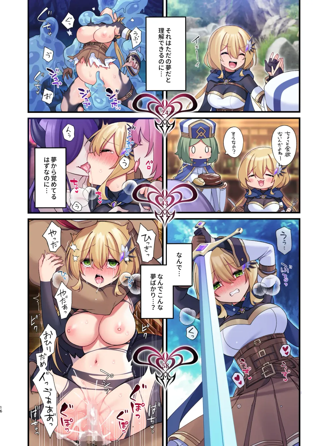 [Hoshina Meito] Yuusha-chan no Bouken wa Owatte Shimatta! Fhentai - Page 70