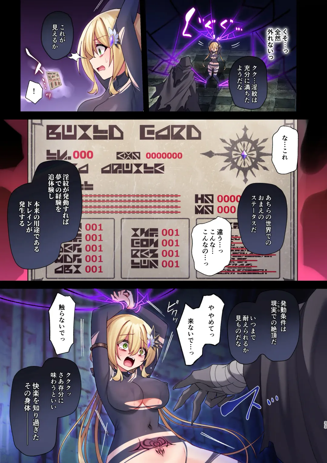 [Hoshina Meito] Yuusha-chan no Bouken wa Owatte Shimatta! Fhentai - Page 87