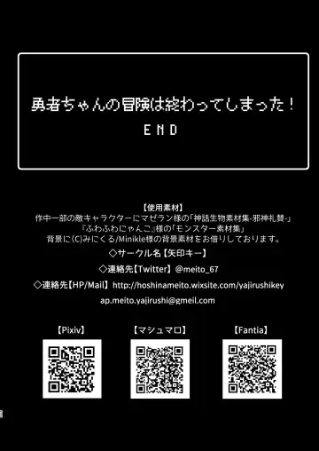 [Hoshina Meito] Yuusha-chan no Bouken wa Owatte Shimatta! Fhentai - Page 106