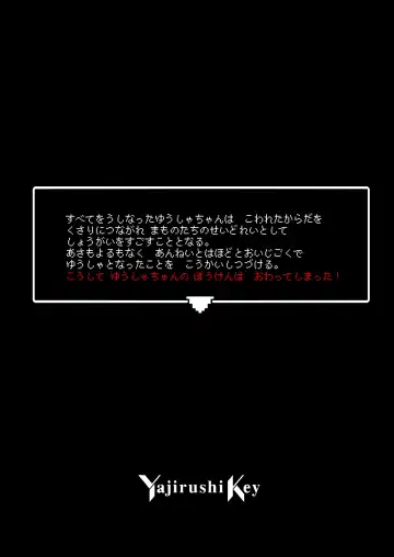 [Hoshina Meito] Yuusha-chan no Bouken wa Owatte Shimatta! Fhentai - Page 108