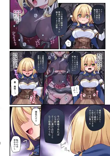 [Hoshina Meito] Yuusha-chan no Bouken wa Owatte Shimatta! Fhentai - Page 76