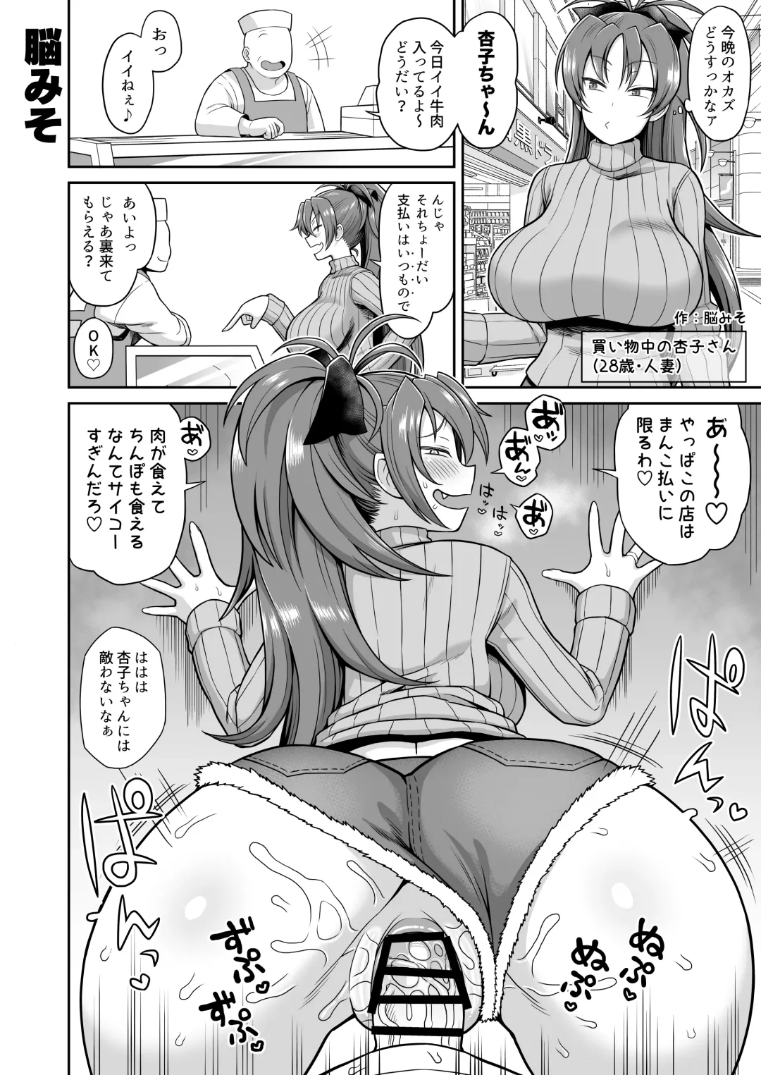 [Dekosuke 18gou] Otonari no Moto Sakura-san Sono Ni Fhentai - Page 35