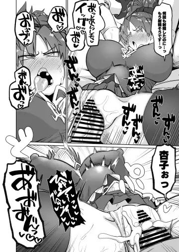 [Dekosuke 18gou] Otonari no Moto Sakura-san Sono Ni Fhentai - Page 25