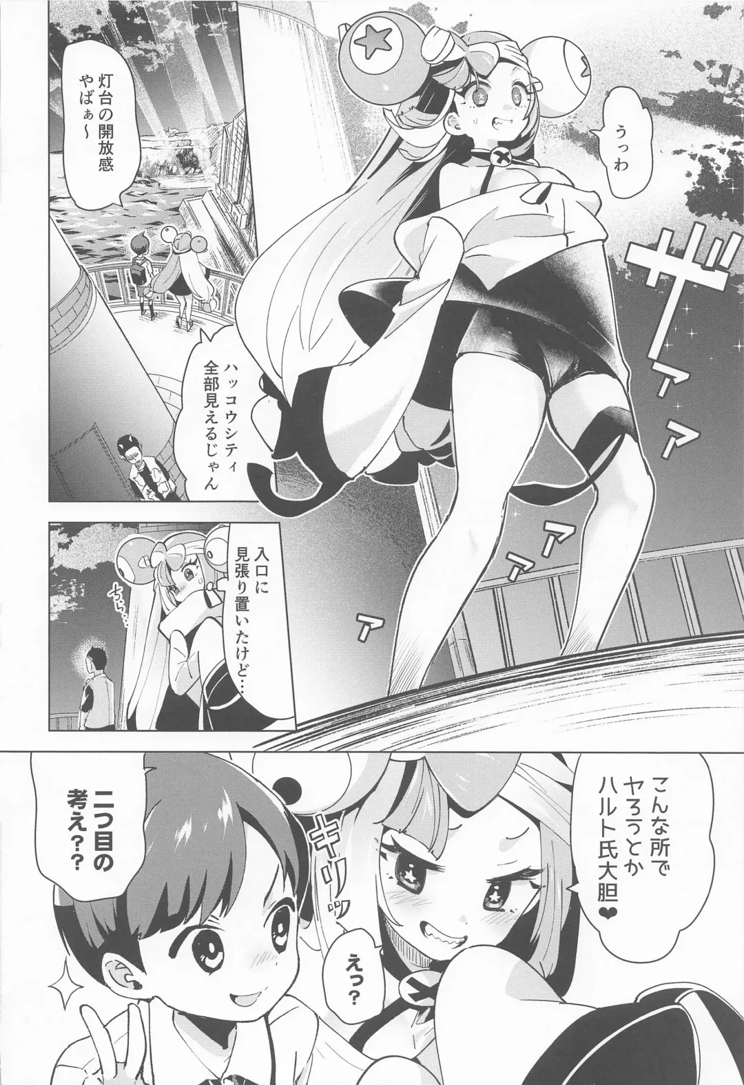 [Mokki] Nanjamo Namahame Nama Live Fhentai - Page 15
