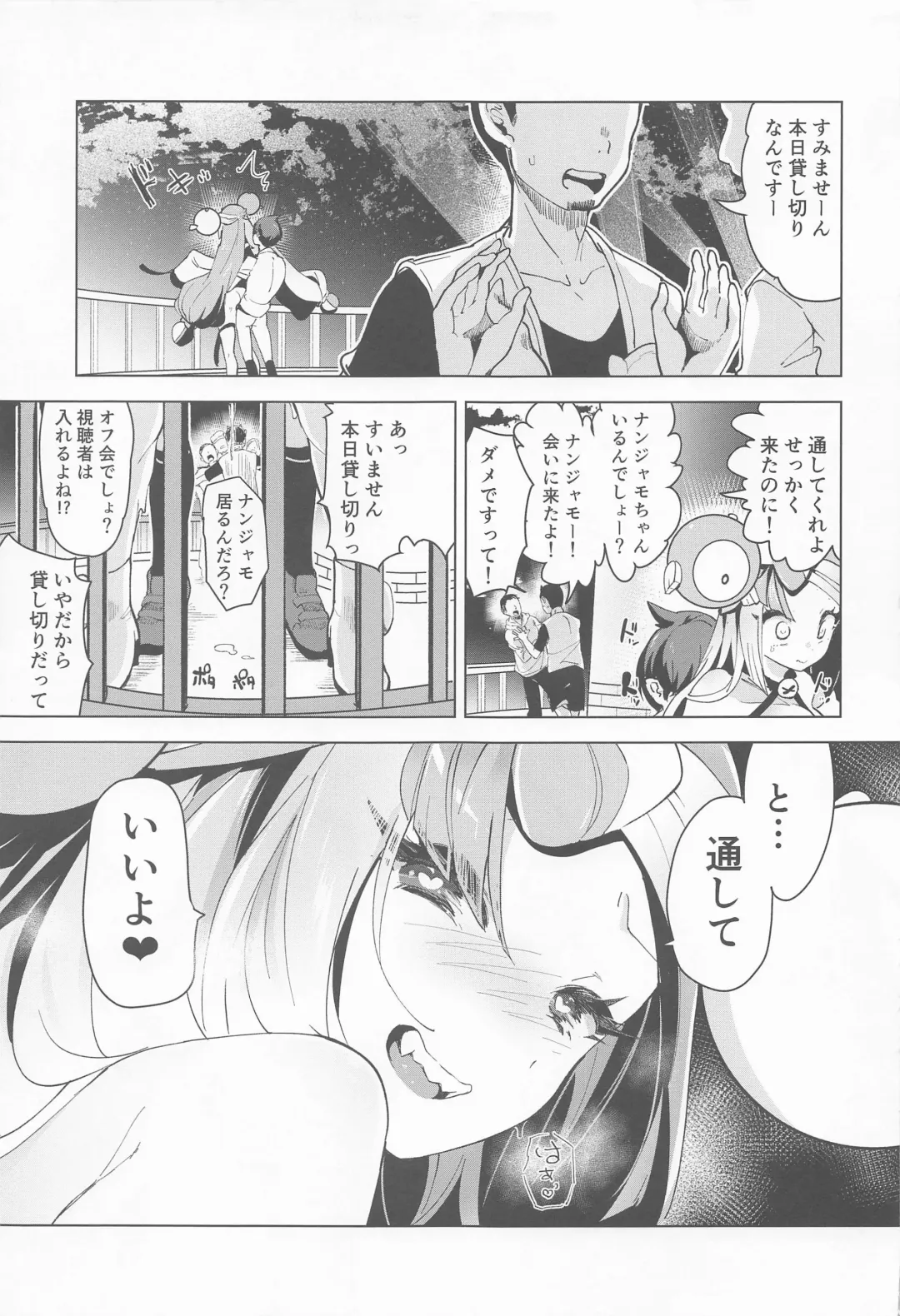 [Mokki] Nanjamo Namahame Nama Live Fhentai - Page 18
