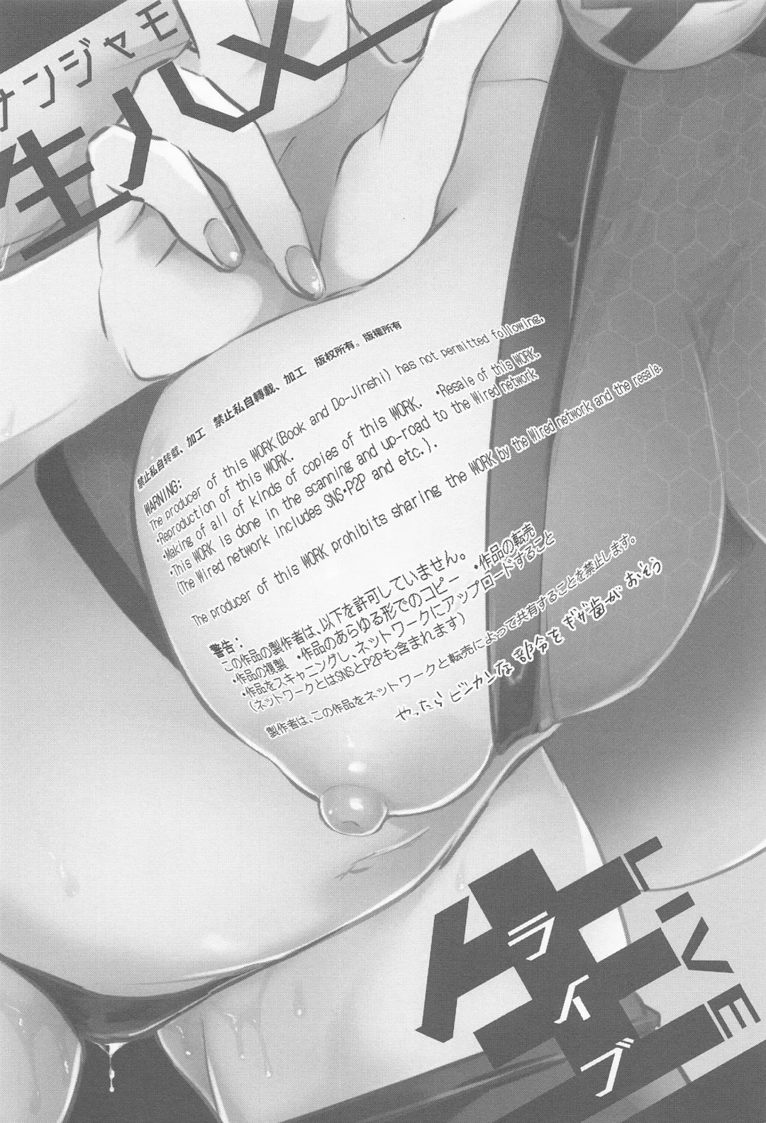 [Mokki] Nanjamo Namahame Nama Live Fhentai - Page 2