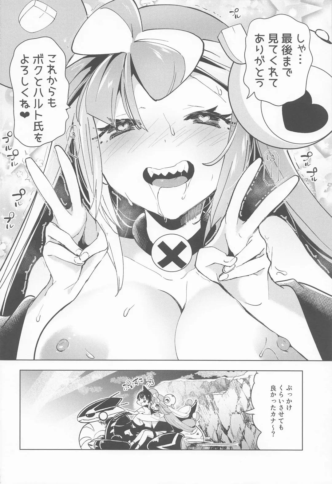 [Mokki] Nanjamo Namahame Nama Live Fhentai - Page 29