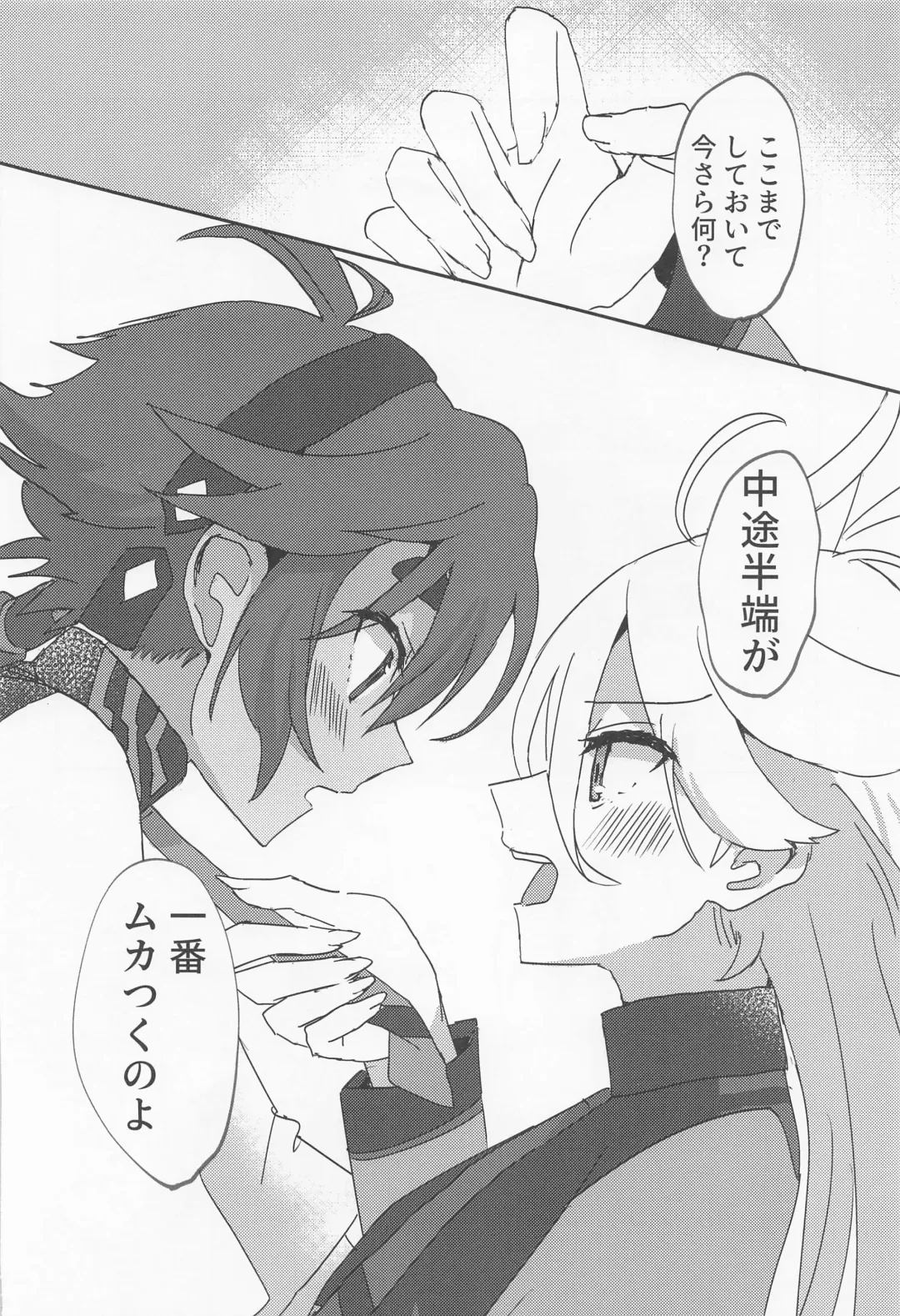 [Ishida] Hen na Koto Kinshi Fhentai - Page 11