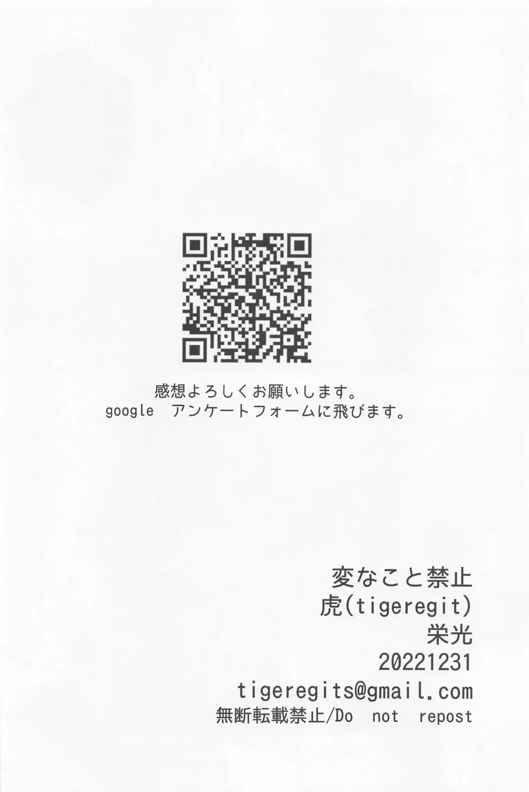 [Ishida] Hen na Koto Kinshi Fhentai - Page 23