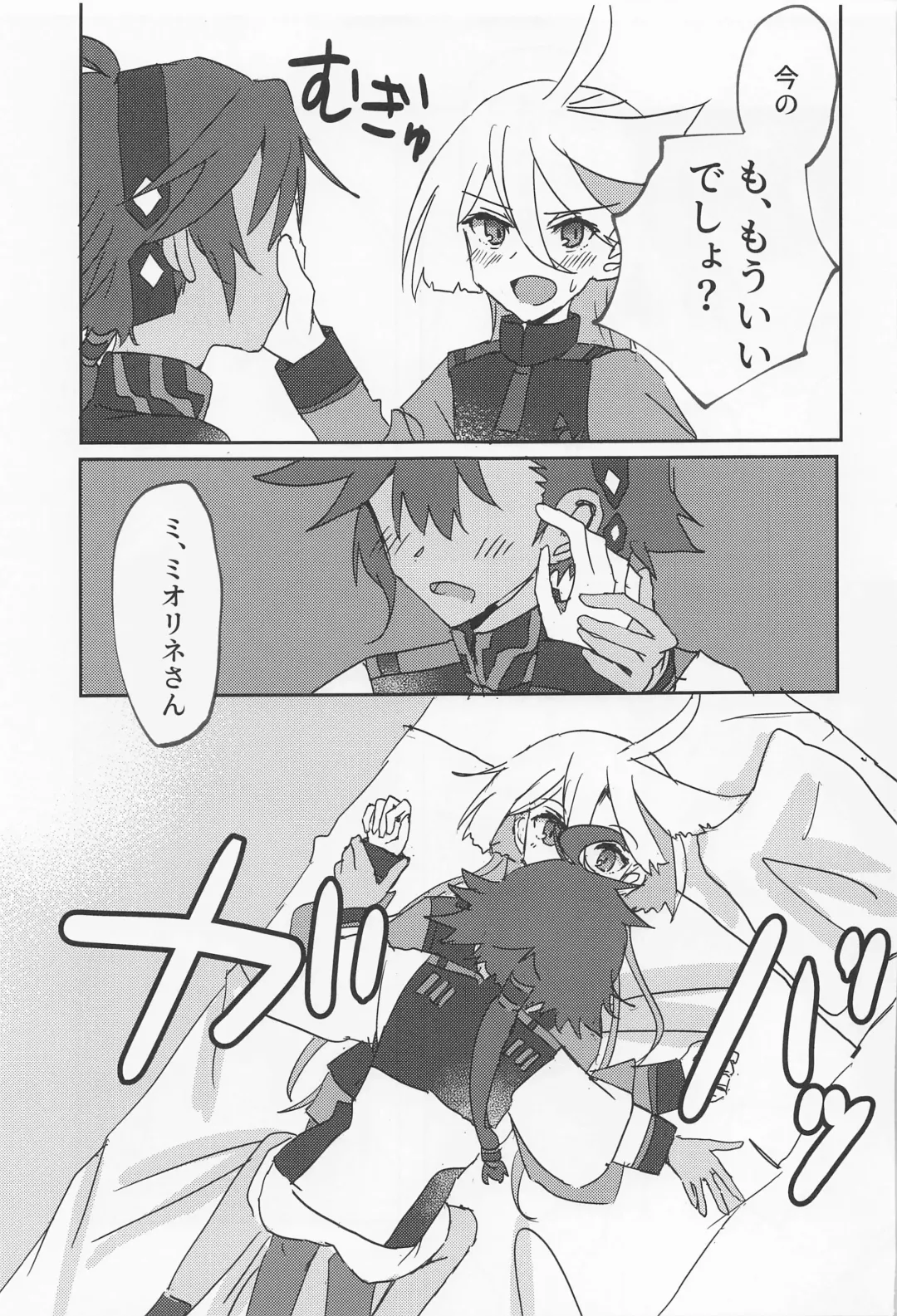 [Ishida] Hen na Koto Kinshi Fhentai - Page 8