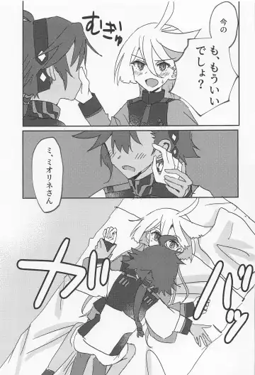 [Ishida] Hen na Koto Kinshi Fhentai - Page 8