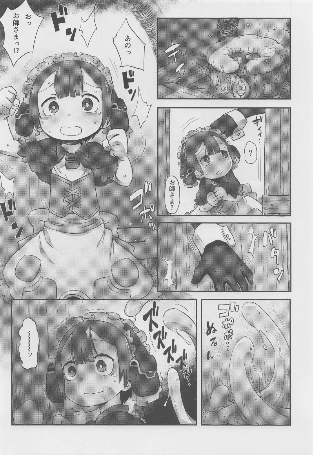 [Uchuu Ika] Myakuutsu Benki to Vueko no Hon Fhentai - Page 11