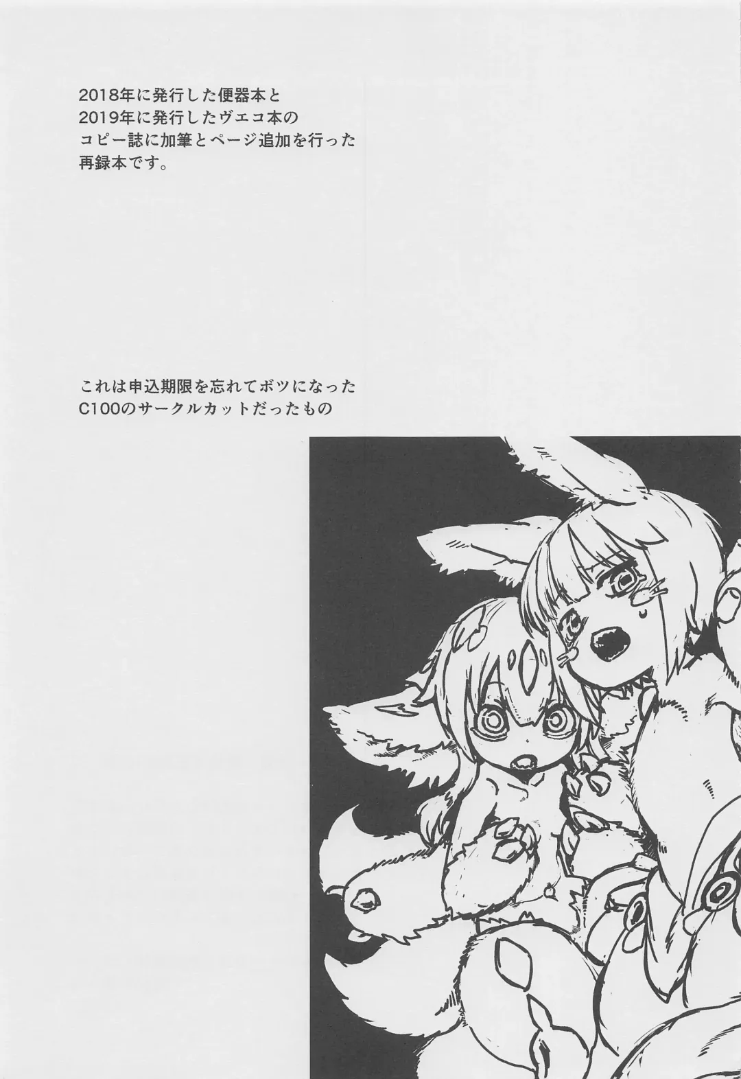 [Uchuu Ika] Myakuutsu Benki to Vueko no Hon Fhentai - Page 2