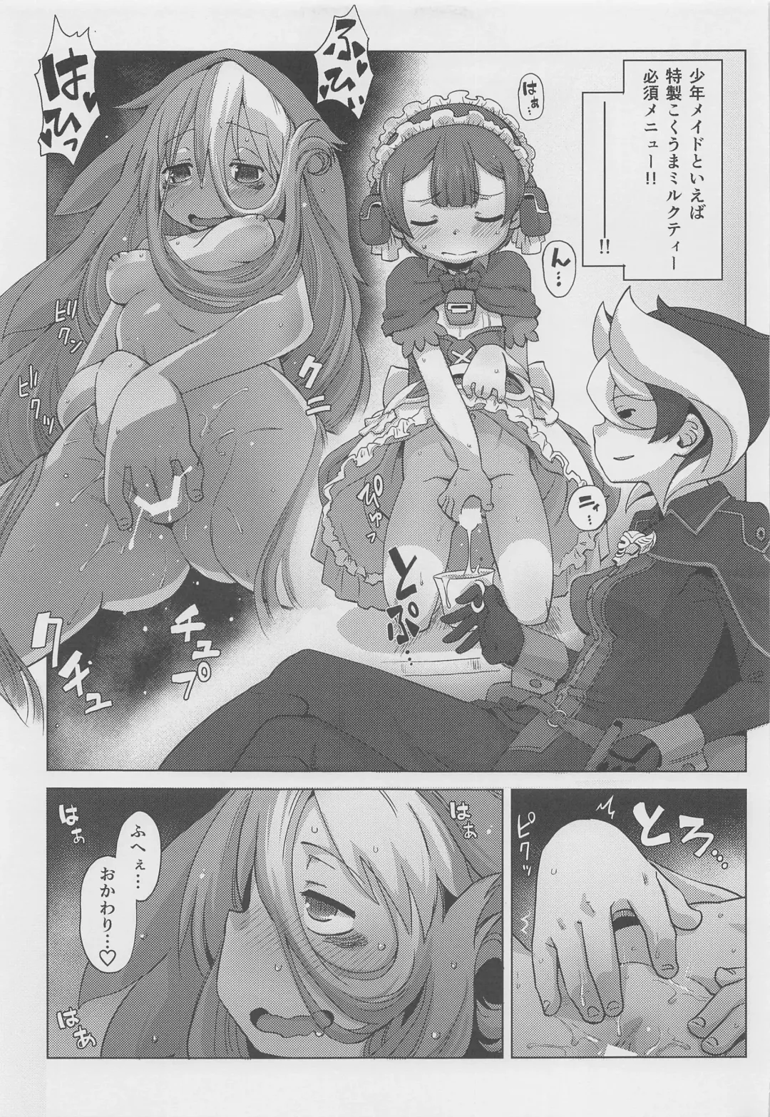 [Uchuu Ika] Myakuutsu Benki to Vueko no Hon Fhentai - Page 26