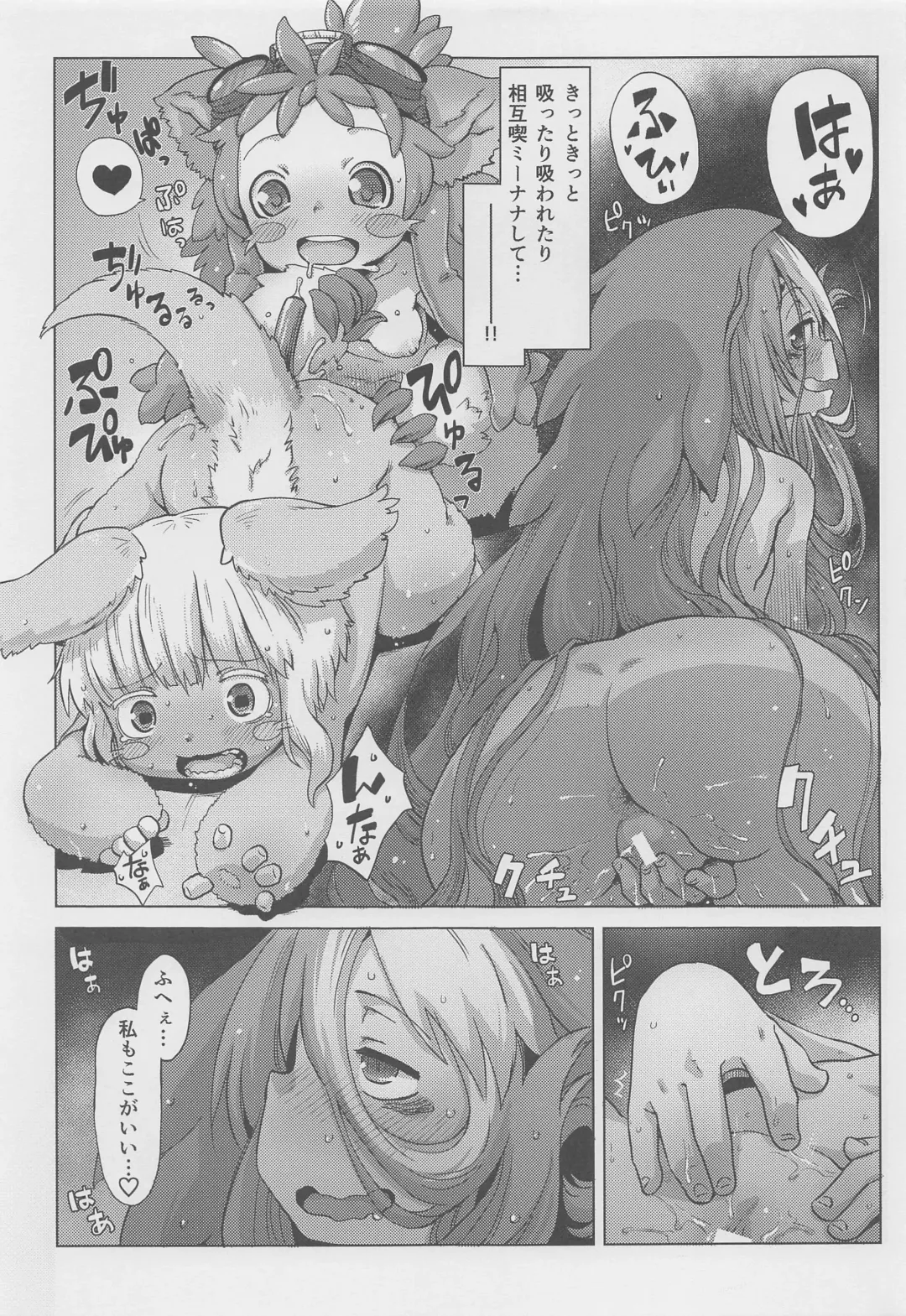 [Uchuu Ika] Myakuutsu Benki to Vueko no Hon Fhentai - Page 28