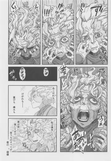 [Uchuu Ika] Myakuutsu Benki to Vueko no Hon Fhentai - Page 16