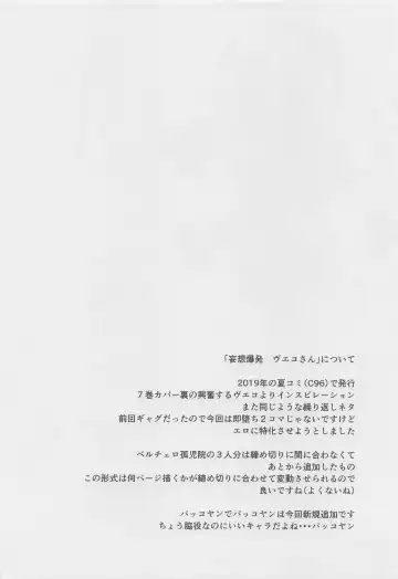 [Uchuu Ika] Myakuutsu Benki to Vueko no Hon Fhentai - Page 21