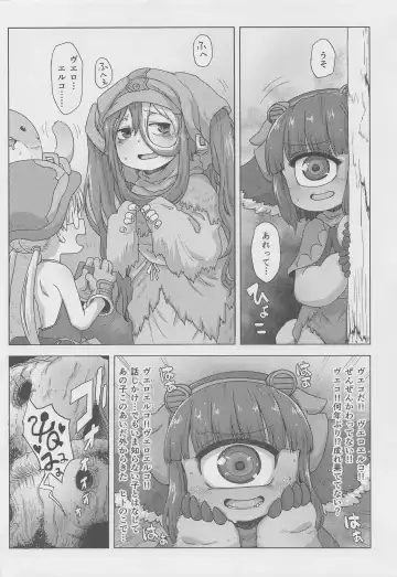 [Uchuu Ika] Myakuutsu Benki to Vueko no Hon Fhentai - Page 33