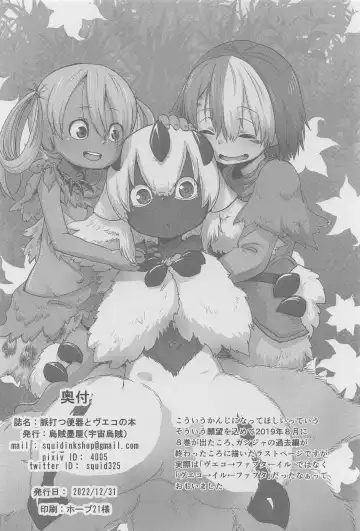 [Uchuu Ika] Myakuutsu Benki to Vueko no Hon Fhentai - Page 37