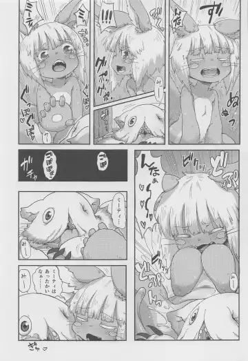 [Uchuu Ika] Myakuutsu Benki to Vueko no Hon Fhentai - Page 8