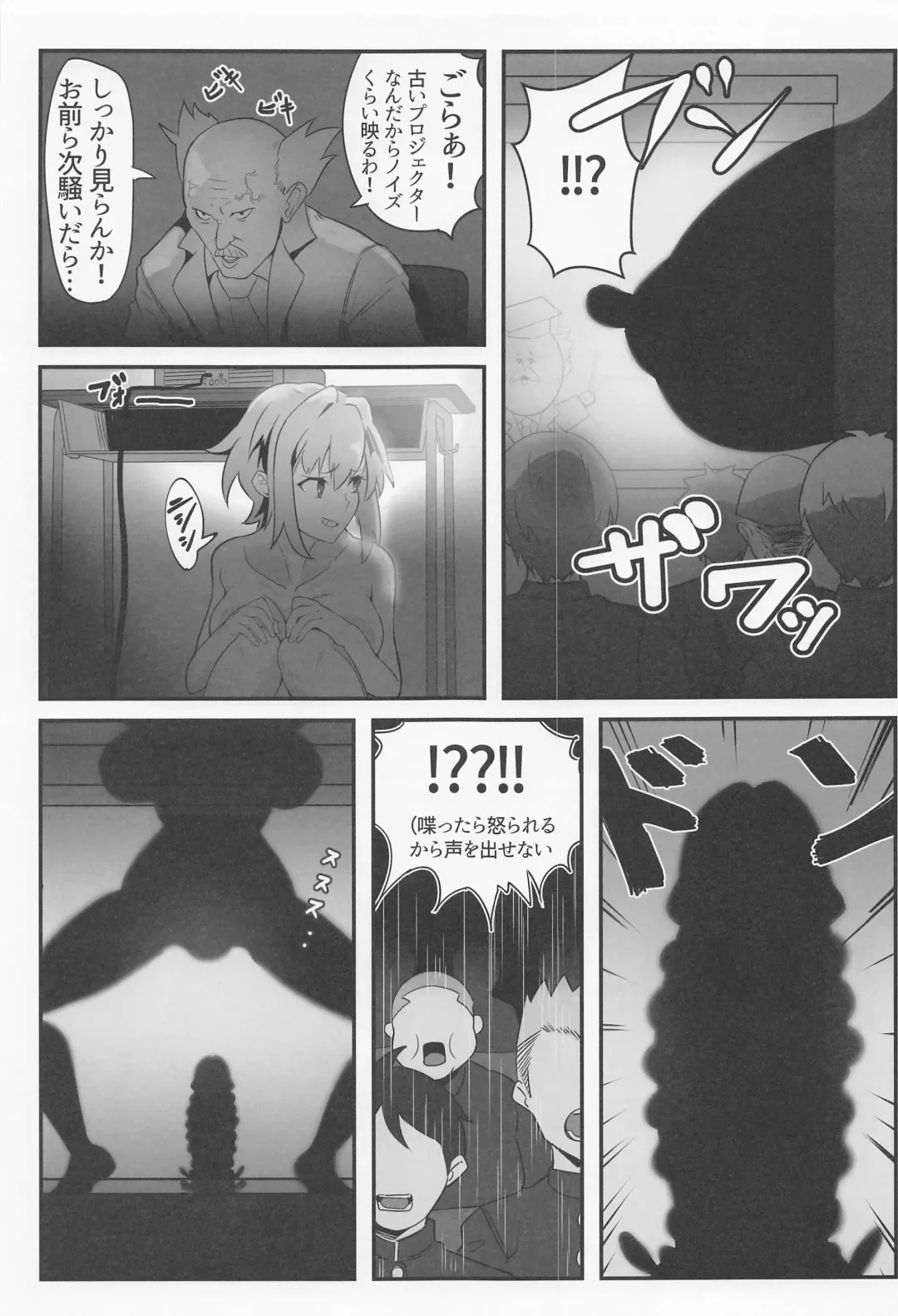 [Outotsu Den] Kiri-chan no Danshikounai Roshutsu Haikai Quest Fhentai - Page 10