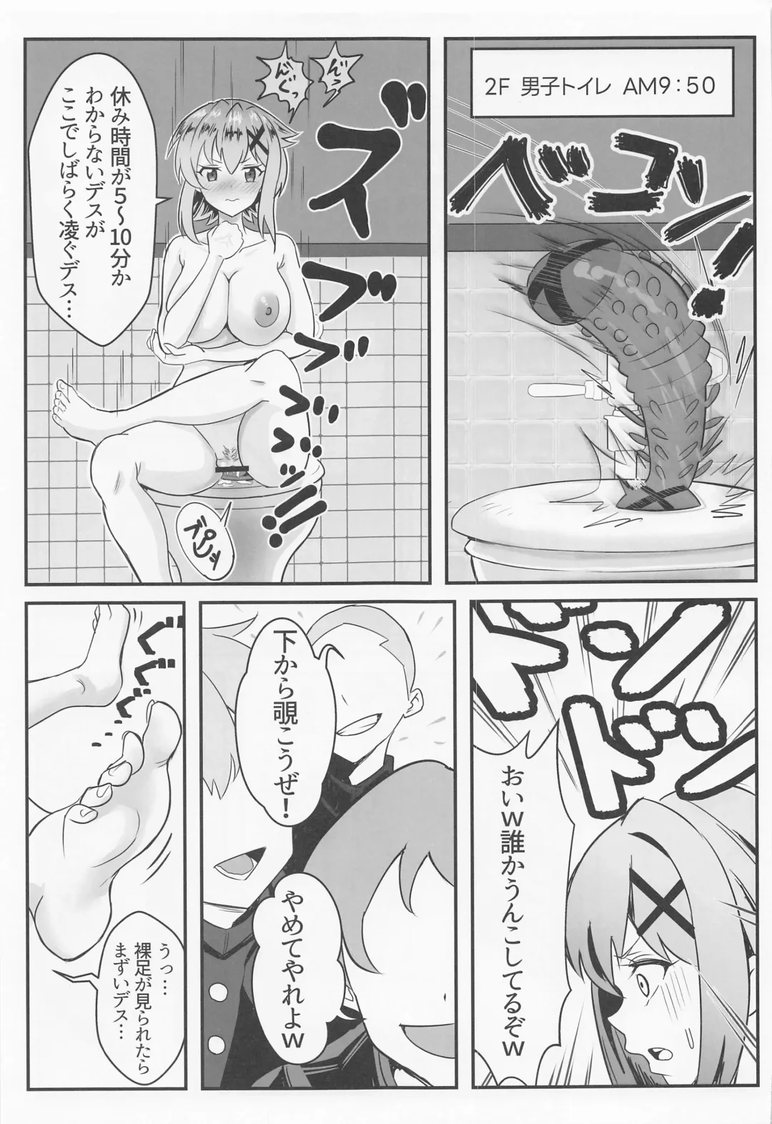 [Outotsu Den] Kiri-chan no Danshikounai Roshutsu Haikai Quest Fhentai - Page 12