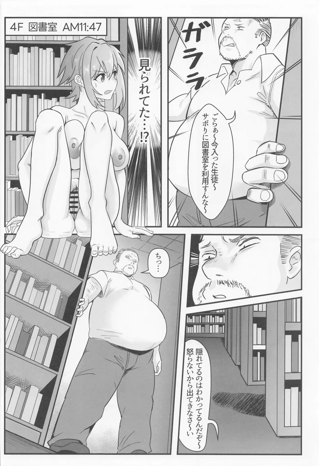 [Outotsu Den] Kiri-chan no Danshikounai Roshutsu Haikai Quest Fhentai - Page 27