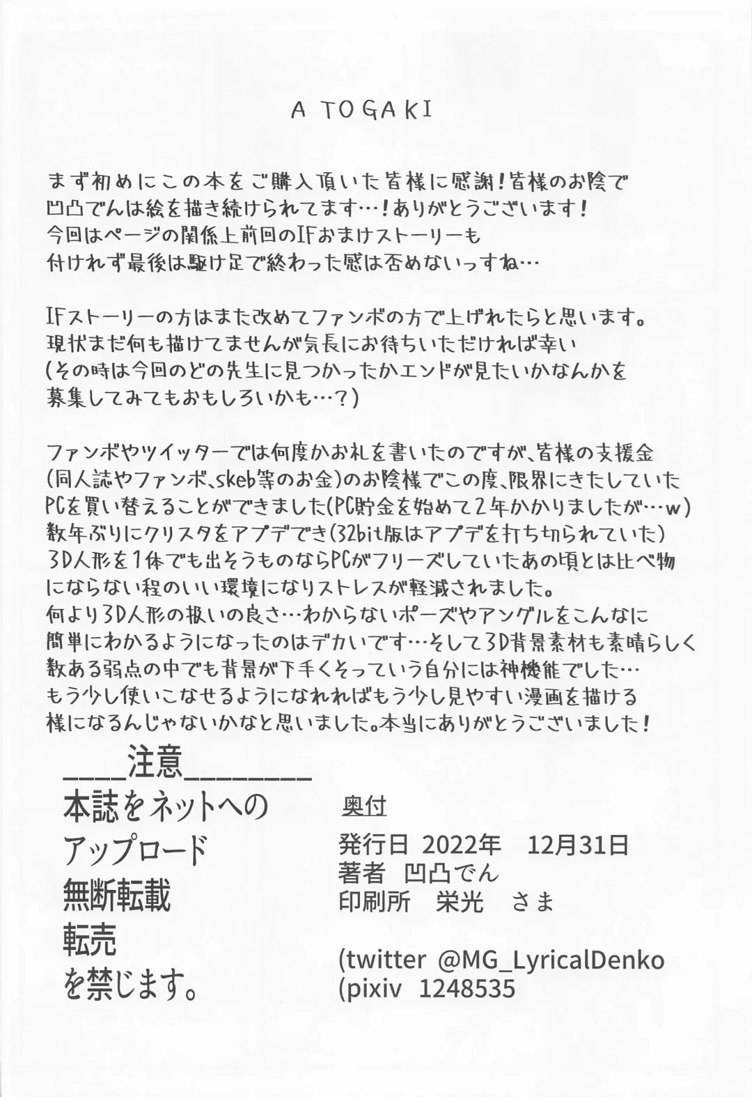 [Outotsu Den] Kiri-chan no Danshikounai Roshutsu Haikai Quest Fhentai - Page 33