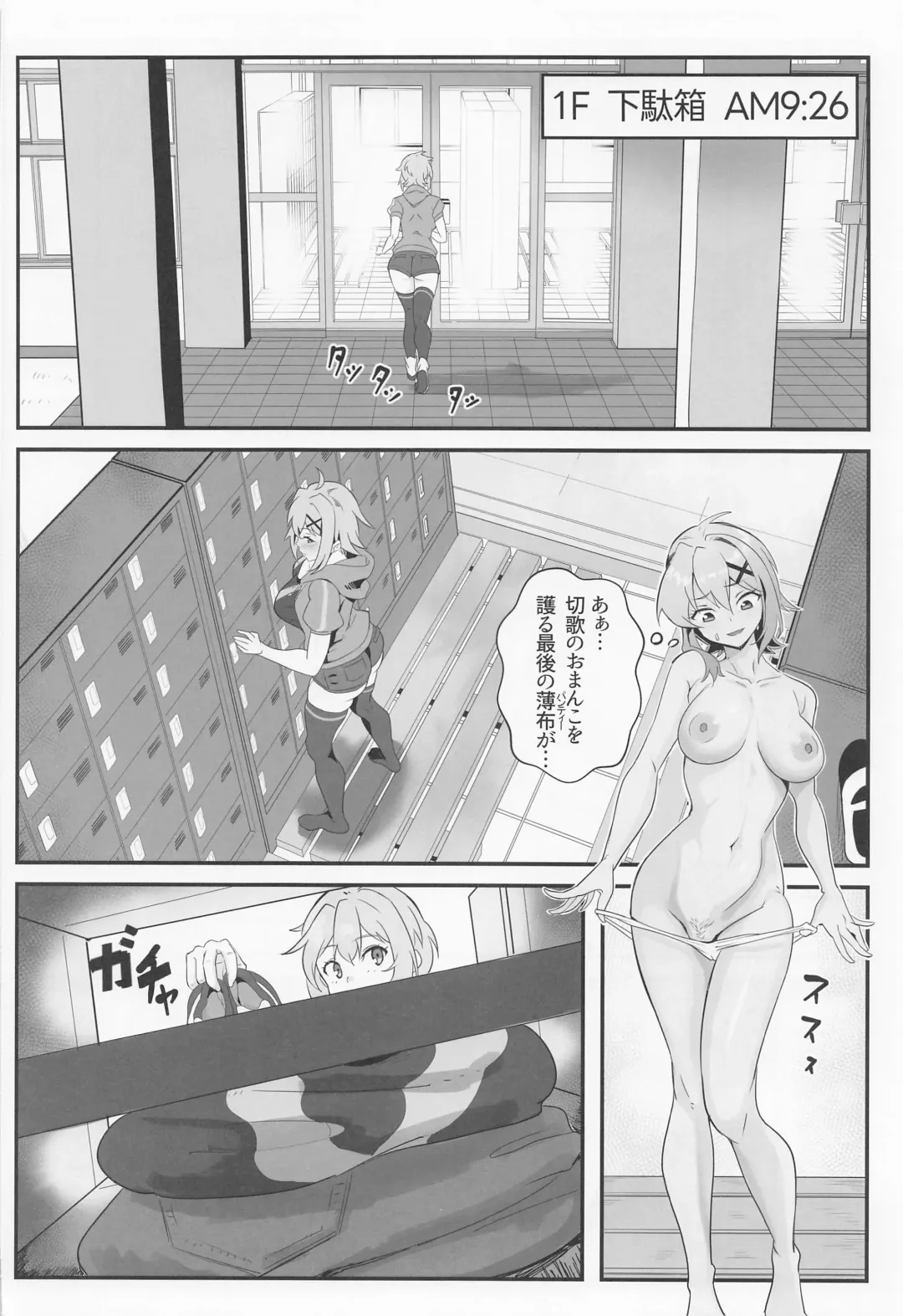 [Outotsu Den] Kiri-chan no Danshikounai Roshutsu Haikai Quest Fhentai - Page 7
