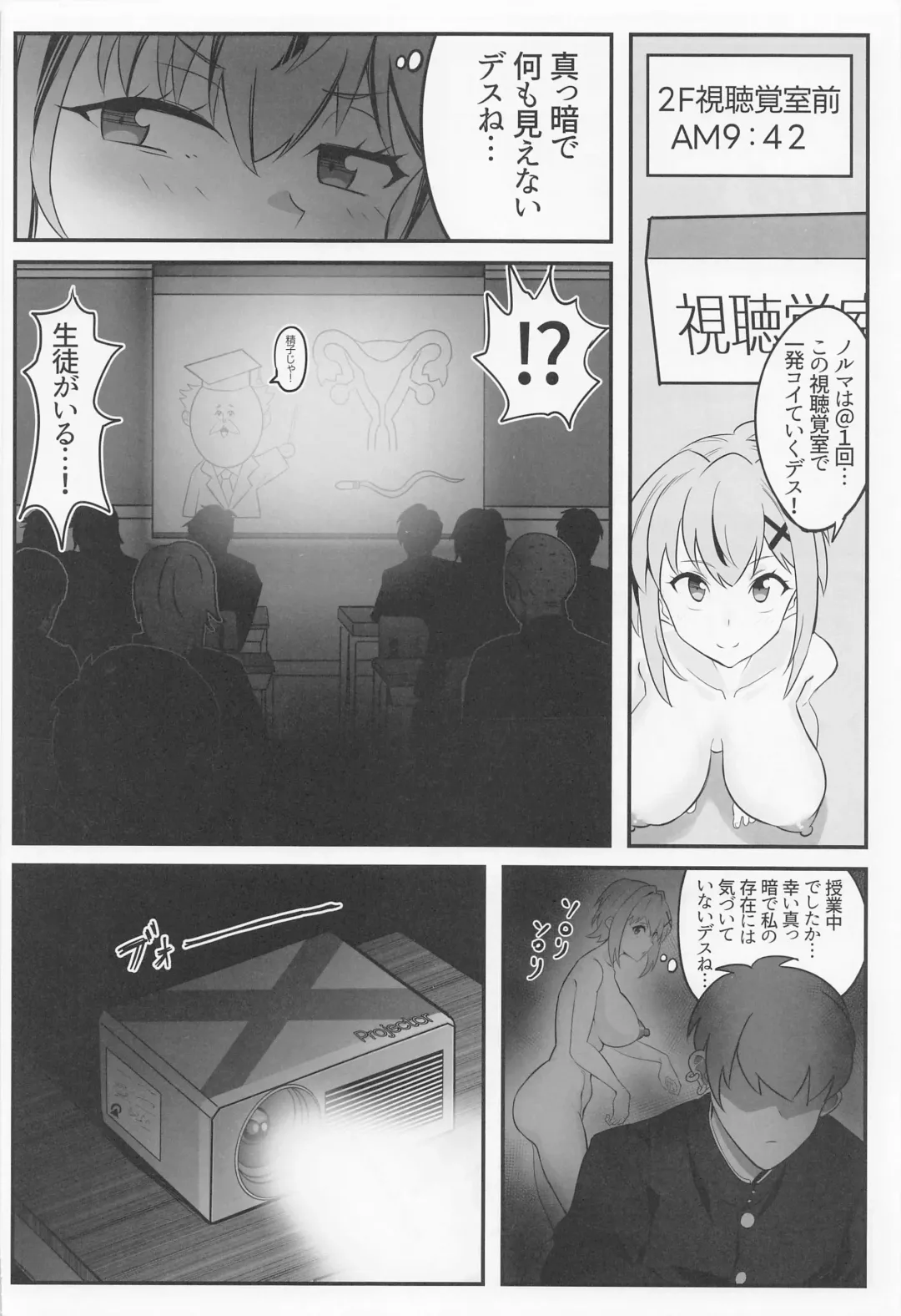 [Outotsu Den] Kiri-chan no Danshikounai Roshutsu Haikai Quest Fhentai - Page 9