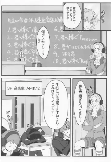 [Outotsu Den] Kiri-chan no Danshikounai Roshutsu Haikai Quest Fhentai - Page 19