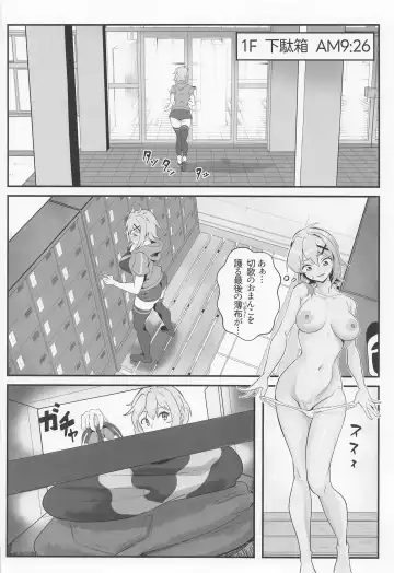[Outotsu Den] Kiri-chan no Danshikounai Roshutsu Haikai Quest Fhentai - Page 7