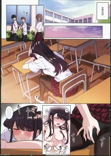 [Wox Yang] Komi-san wa, H Mousoushou desu. Vol. 2 Fhentai - Page 13